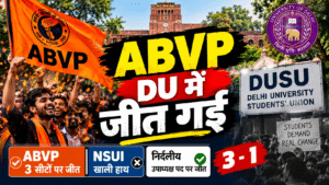 DUSU Election Result 2026, ABVP का 3 सीटों पर कब्जा, निर्दलीय दीपांशु शौकीन ने रचा इतिहास; जानिए नतीजों के बड़े मायने